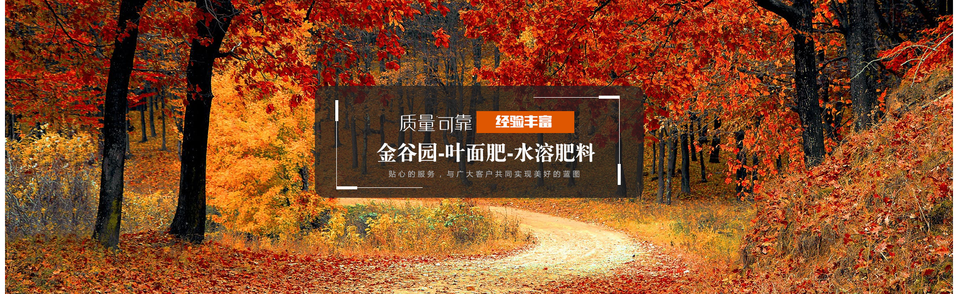 金谷園-葉面肥-水溶肥料