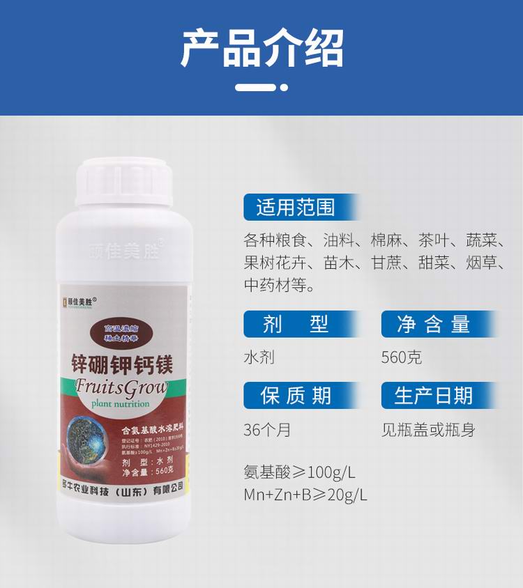 鋅硼鉀鈣鎂_18.jpg