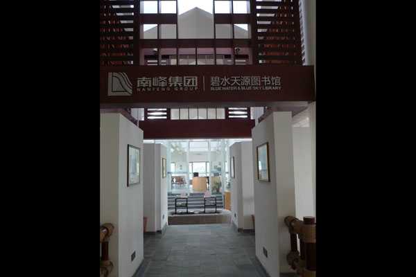 東莞圖書館-碧水天源分館