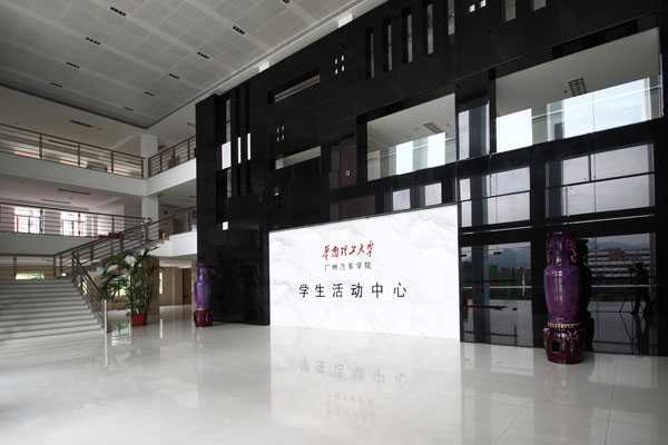 華南理工大學(xué)-廣州汽車學(xué)院-室內(nèi)設(shè)計(jì)