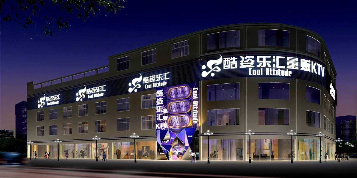 深圳酷姿樂匯量販KTV設(shè)計(jì)