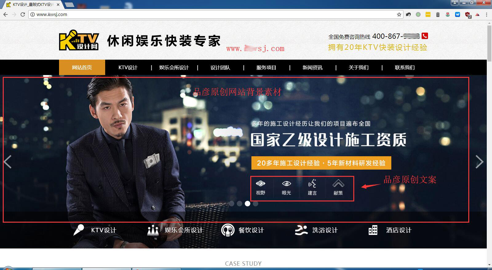 山東*匠康宅新材料科技有限公司非法盜用本公司原創(chuàng)素材和文案