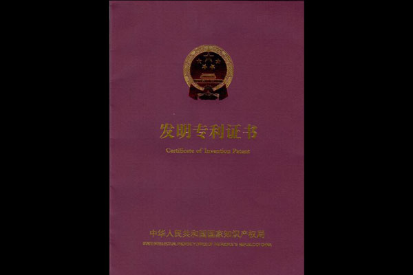 品彥設(shè)計成功取得國家發(fā)明專利證書