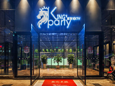 達州 K patry 派對空間派對式KTV設(shè)計實景