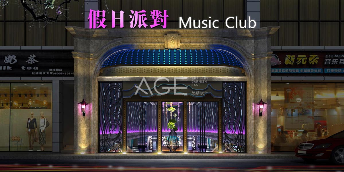 選擇電音派對ktv設(shè)計(jì)公司時(shí)資質(zhì)非常重要