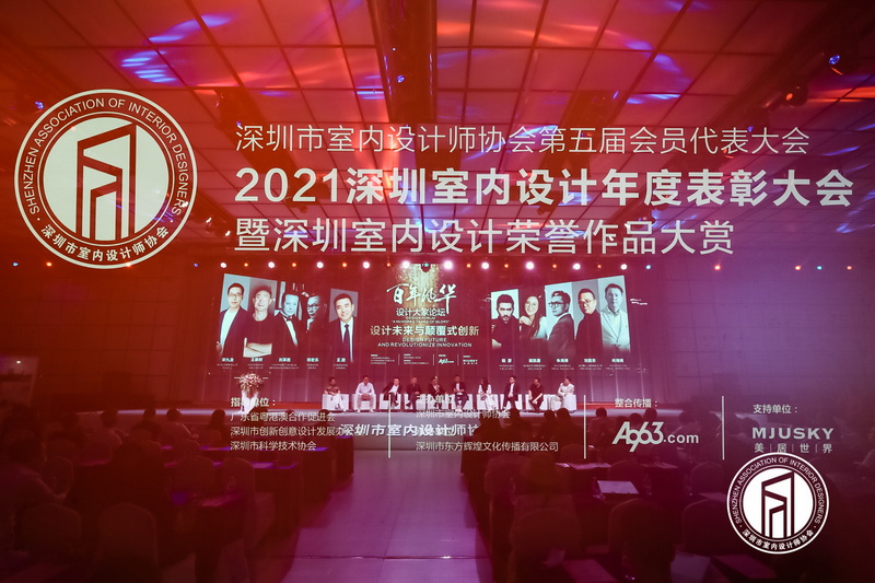 品彥設(shè)計(jì)受邀參加深圳室內(nèi)設(shè)計(jì)師協(xié)會(huì)第五屆換屆大會(huì)暨2021深圳室內(nèi)設(shè)計(jì)年度頒獎(jiǎng)典禮