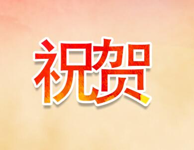 熱烈祝賀重慶云陽(yáng)飛鳳梯不夜城KTV開(kāi)業(yè)大吉!