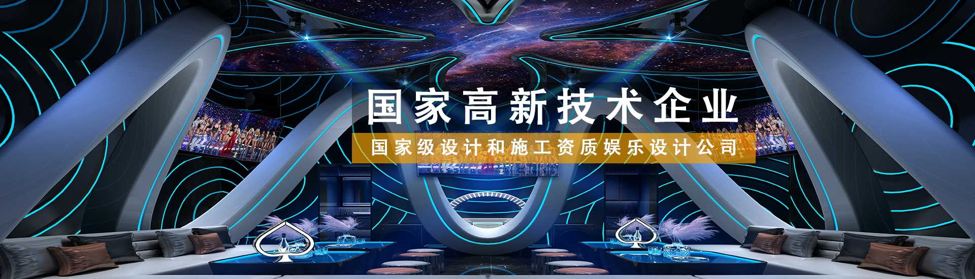 品彥KTV設(shè)計(jì)公司聲光電案例