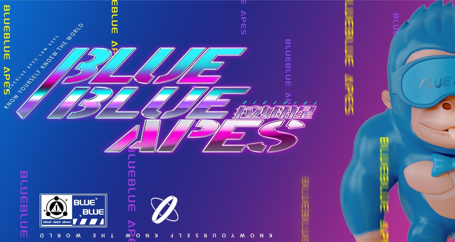 關(guān)于藍色猩球